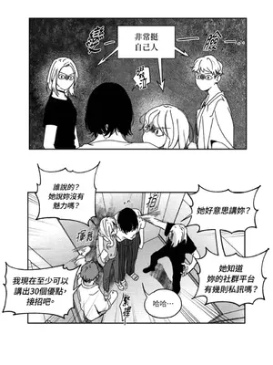 垃圾分類時遇到前女友 15+2話[完結]_009029
