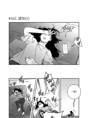 垃圾分類時遇到前女友 15+2話[完結]_009030
