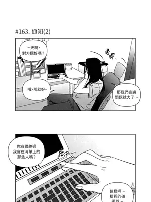 垃圾分類時遇到前女友 15+2話[完結]_009032