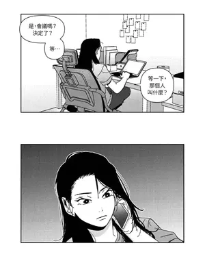 垃圾分類時遇到前女友 15+2話[完結]_009033