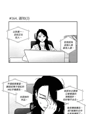 垃圾分類時遇到前女友 15+2話[完結]_009034