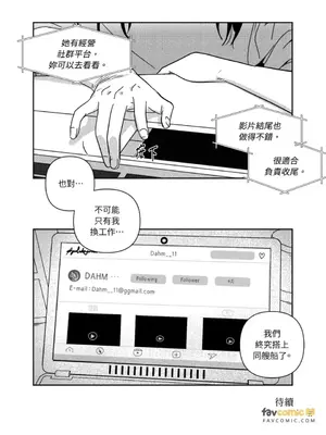 垃圾分類時遇到前女友 15+2話[完結]_009035
