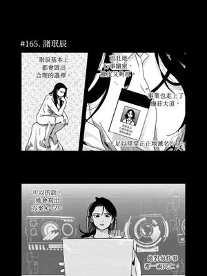 垃圾分類時遇到前女友 15+2話[完結]_010002