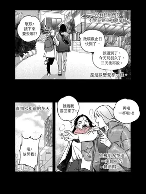 垃圾分類時遇到前女友 15+2話[完結]_010003