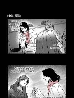 垃圾分類時遇到前女友 15+2話[完結]_010004