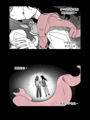 垃圾分類時遇到前女友 15+2話[完結]_010005