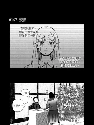 垃圾分類時遇到前女友 15+2話[完結]_010006