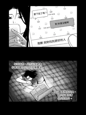 垃圾分類時遇到前女友 15+2話[完結]_010007