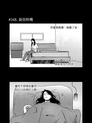 垃圾分類時遇到前女友 15+2話[完結]_010008