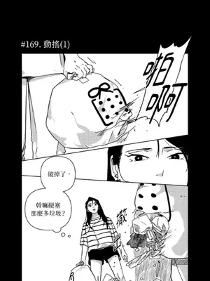 垃圾分類時遇到前女友 15+2話[完結]_010010