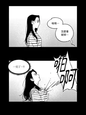 垃圾分類時遇到前女友 15+2話[完結]_010011