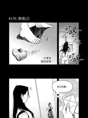 垃圾分類時遇到前女友 15+2話[完結]_010012