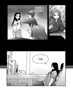 垃圾分類時遇到前女友 15+2話[完結]_010013