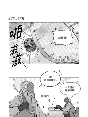 垃圾分類時遇到前女友 15+2話[完結]_010014