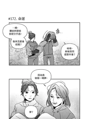 垃圾分類時遇到前女友 15+2話[完結]_010016