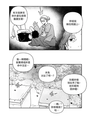 垃圾分類時遇到前女友 15+2話[完結]_010017