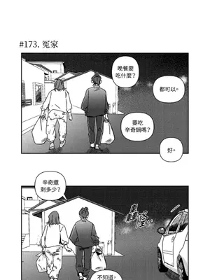 垃圾分類時遇到前女友 15+2話[完結]_010018