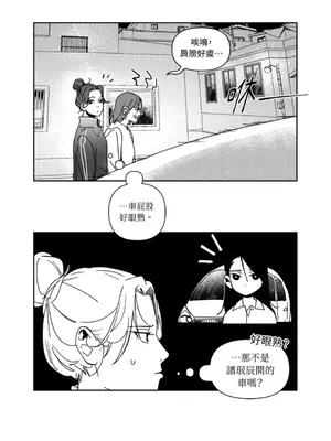 垃圾分類時遇到前女友 15+2話[完結]_010019