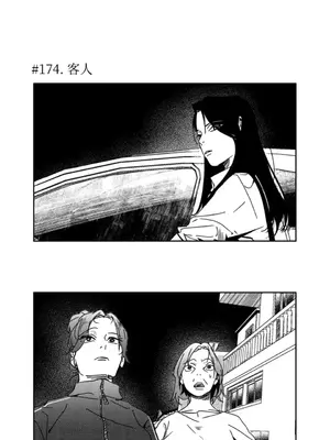 垃圾分類時遇到前女友 15+2話[完結]_010020