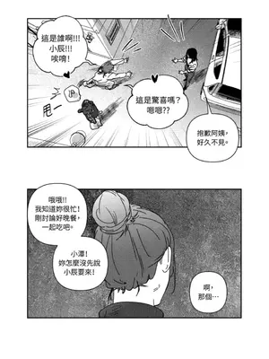 垃圾分類時遇到前女友 15+2話[完結]_010021