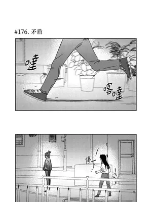 垃圾分類時遇到前女友 15+2話[完結]_010024