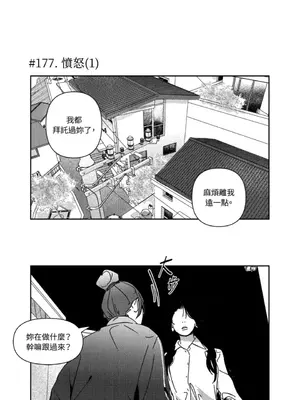 垃圾分類時遇到前女友 15+2話[完結]_010026