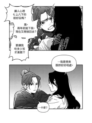 垃圾分類時遇到前女友 15+2話[完結]_010027