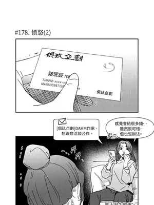 垃圾分類時遇到前女友 15+2話[完結]_010028