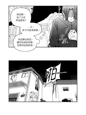 垃圾分類時遇到前女友 15+2話[完結]_010029