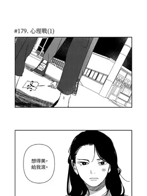 垃圾分類時遇到前女友 15+2話[完結]_010030