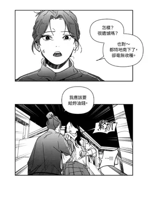垃圾分類時遇到前女友 15+2話[完結]_010031