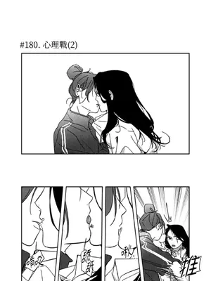 垃圾分類時遇到前女友 15+2話[完結]_010032