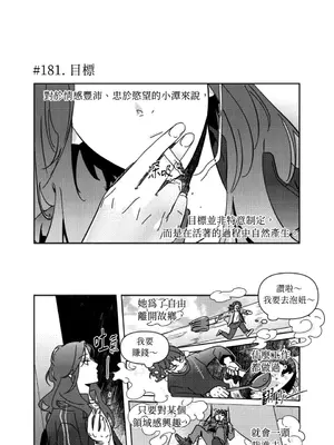 垃圾分類時遇到前女友 15+2話[完結]_011002