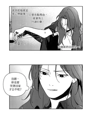 垃圾分類時遇到前女友 15+2話[完結]_011003