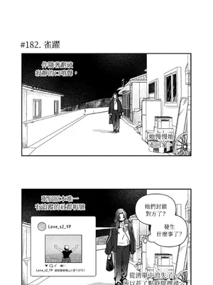 垃圾分類時遇到前女友 15+2話[完結]_011004