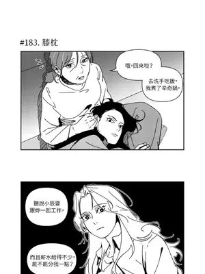 垃圾分類時遇到前女友 15+2話[完結]_011006