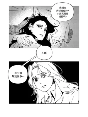 垃圾分類時遇到前女友 15+2話[完結]_011007