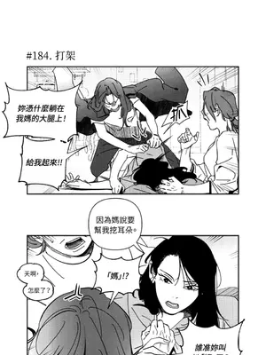 垃圾分類時遇到前女友 15+2話[完結]_011008