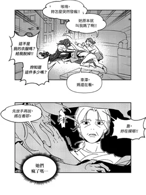 垃圾分類時遇到前女友 15+2話[完結]_011009