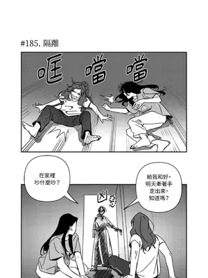 垃圾分類時遇到前女友 15+2話[完結]_011010