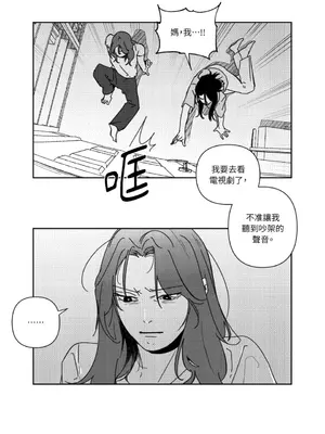 垃圾分類時遇到前女友 15+2話[完結]_011011