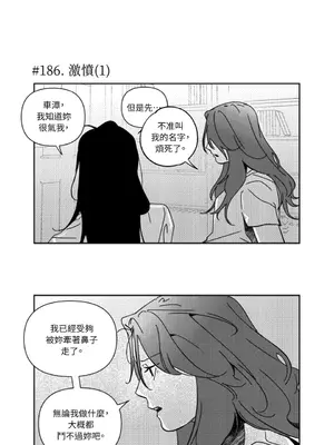 垃圾分類時遇到前女友 15+2話[完結]_011012