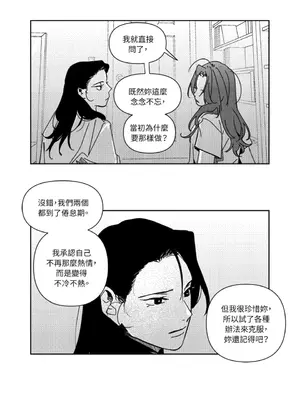 垃圾分類時遇到前女友 15+2話[完結]_011013