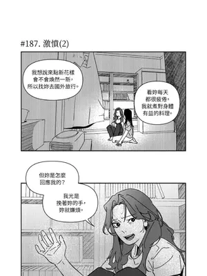 垃圾分類時遇到前女友 15+2話[完結]_011014