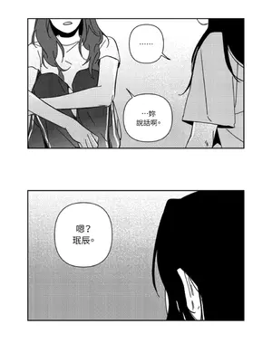 垃圾分類時遇到前女友 15+2話[完結]_011015