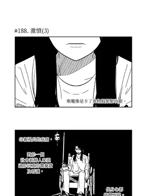 垃圾分類時遇到前女友 15+2話[完結]_011016