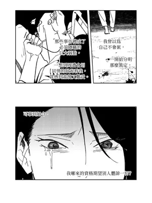 垃圾分類時遇到前女友 15+2話[完結]_011017