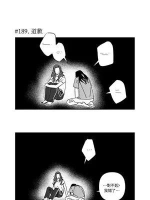 垃圾分類時遇到前女友 15+2話[完結]_011018