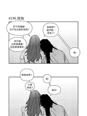 垃圾分類時遇到前女友 15+2話[完結]_011020