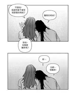 垃圾分類時遇到前女友 15+2話[完結]_011021